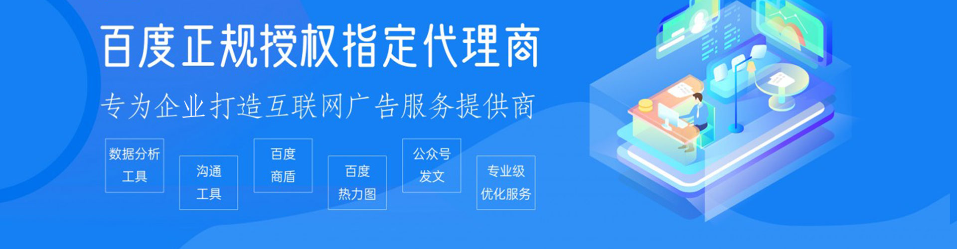 万里sem优化师